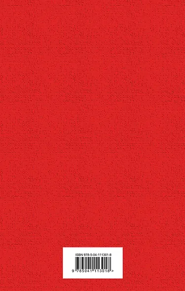 Евгений Онегин - фото 2