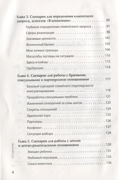 Метафорические ассоциативные карты. Полный курс для практики - фото 5