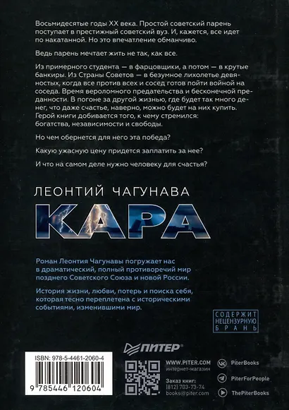 Кара - фото 7