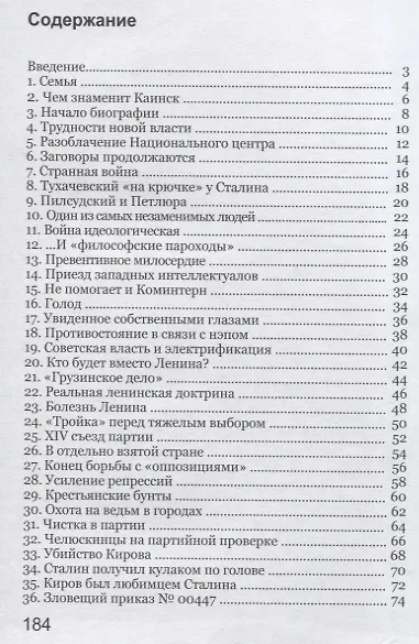 Валериан Куйбышев: "Лучший из возможных" - фото 2