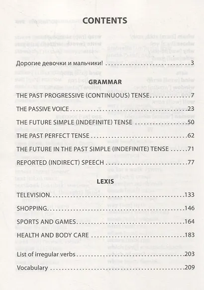 Грамматика английского языка для школьников. Сборник упражнений. Книга 2. English grammar for pupils. Английский для детей - фото 2