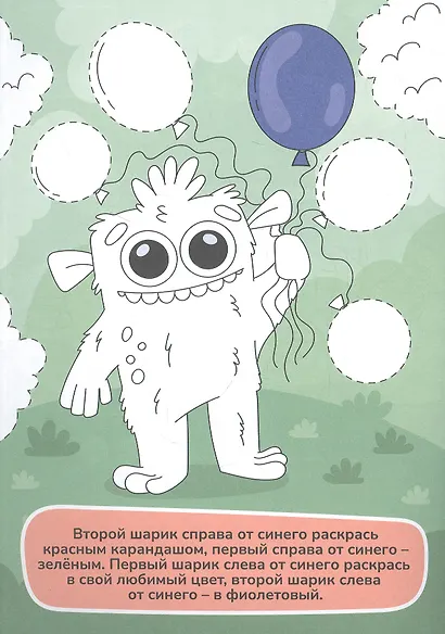 АКТИВИТИ-РАСКРАСКА. ИГРАЕМ И РИСУЕМ. ДЛЯ МАЛЬЧИКОВ - фото 2