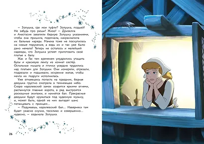 Комплект "Подарок юной принцессе (3 книги: Золушка, Спящая красавица, Рапунцель)" - фото 5