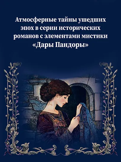 Берег печалей - фото 6