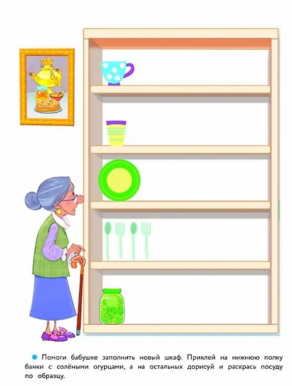 6 лет. Развиваем мелкую моторику - фото 5