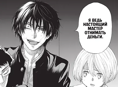 Игра друзей. Том 4 (Tomodachi Game). Манга - фото 10