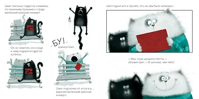 С любовью, Шмяк! - фото 7