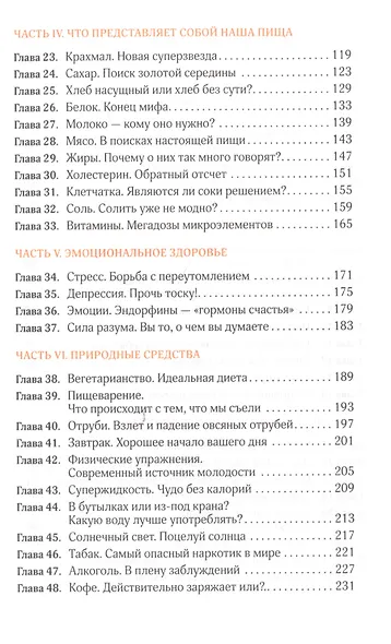 Ключи к здоровью - фото 3