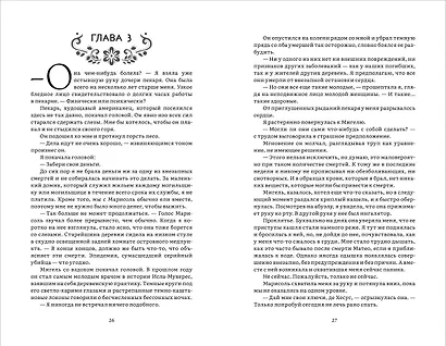 Избранница Смерти - фото 2