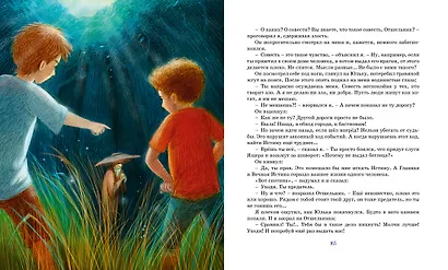 Дети синего фламинго - фото 10