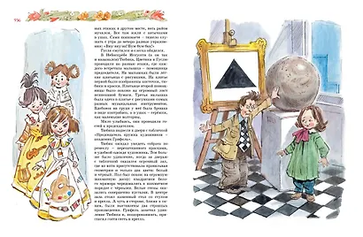 Большая книга Незнайки. Все приключения в одном томе - фото 9