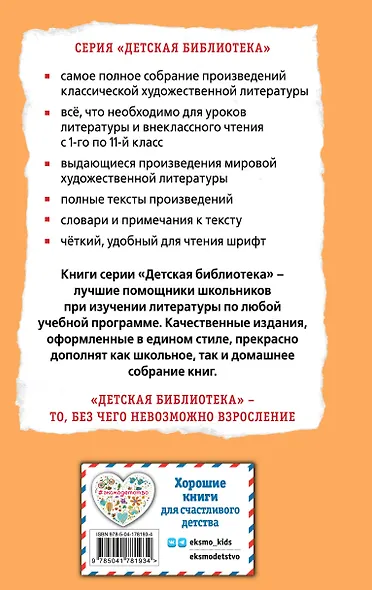 Человек-амфибия. Ариэль - фото 2