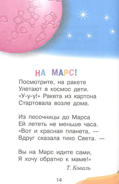 По солнцу босиком - фото 4