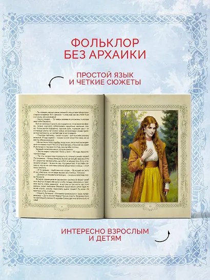Третий взгляд и другие истории - фото 6