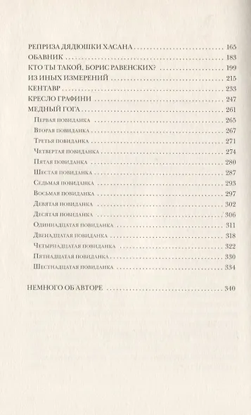 Записки Планшетной крысы - фото 3