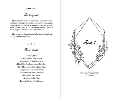 Среди тысячи слов (обрез с цветным узором) - фото 8