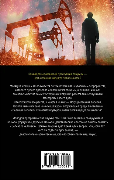 Время вышло - фото 2