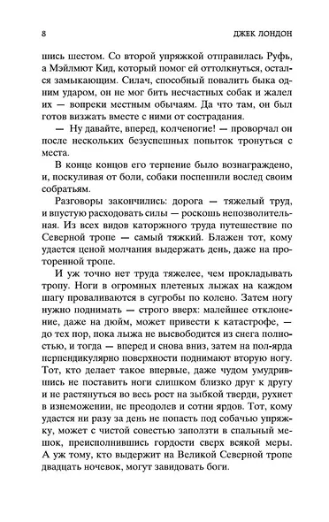 Любовь к жизни - фото 14