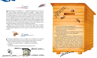 Дневник Коли Синицына - фото 4