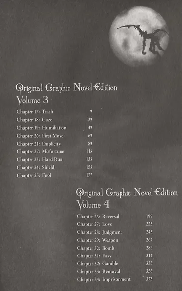 Death Note. Black Edition. Volume 2 - фото 2