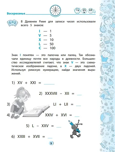 Нескучные выходные в 4-м классе. ФГОС - фото 4