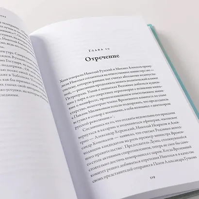 Последний царь: Как Николай II хотел сохранить самодержавие, а потерял империю - фото 8