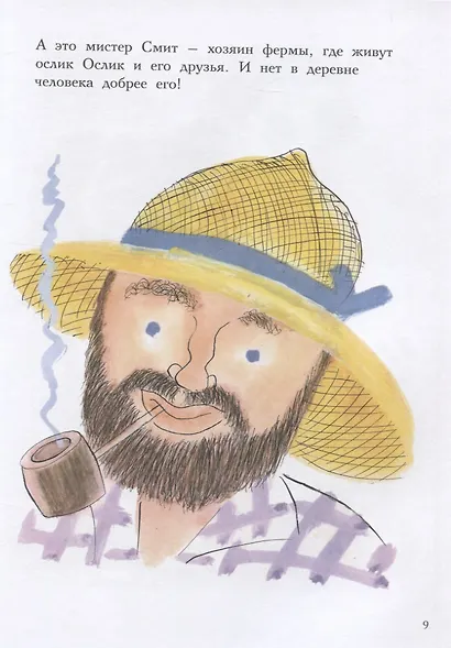 Ослик Ослик - фото 5