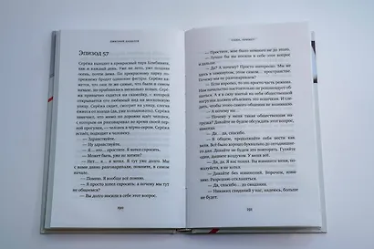 Саша, привет! - фото 13