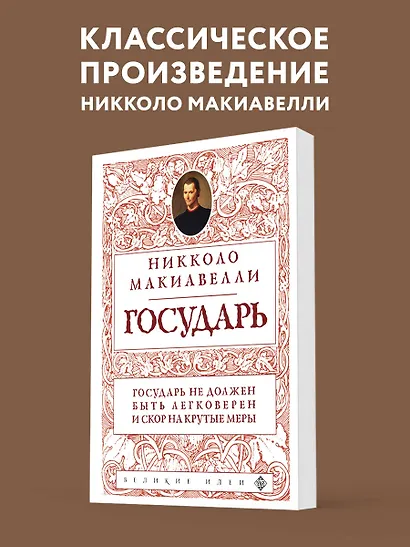 Государь (нов. оф.) - фото 4