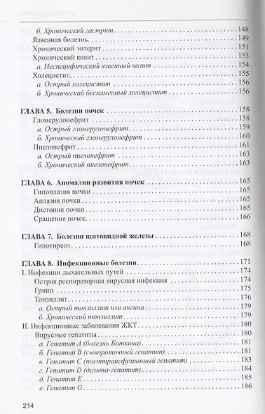 Заболевания спортсменов: учебник - фото 5