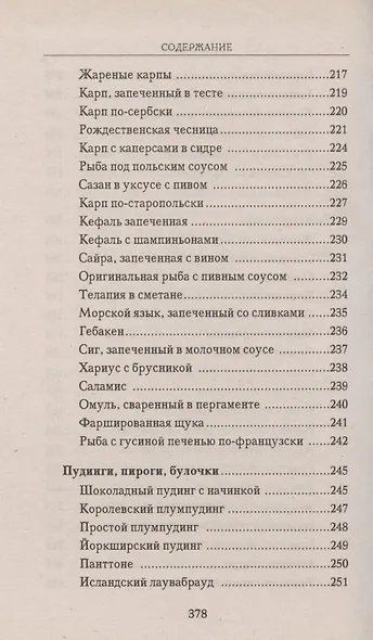 Празднуем Рождество - фото 7