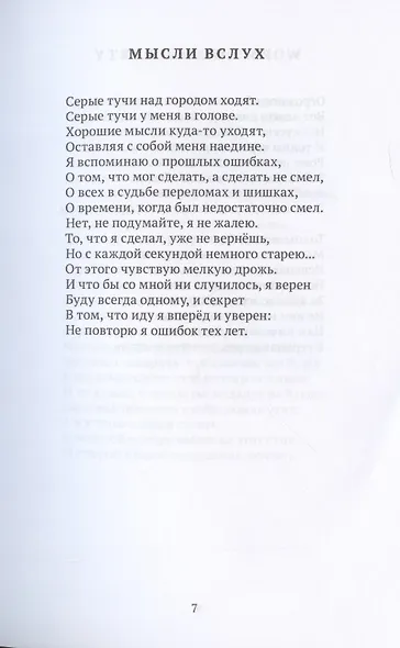 То, что скрыто - фото 7