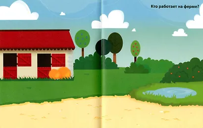 Переводные картинки. Домашние животные - фото 2