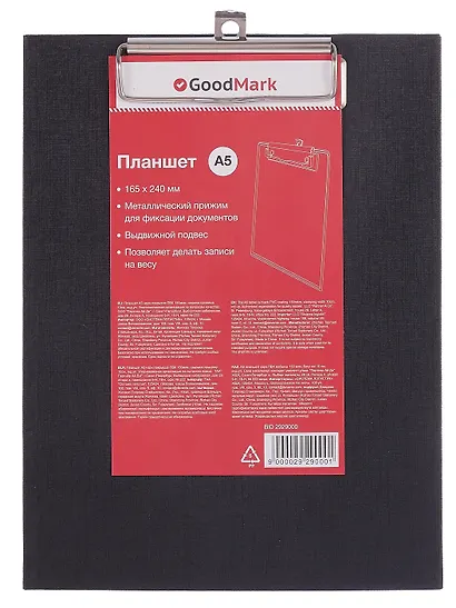 Планшет A5 черный картон 2,5 мм, покрытие ПВХ 150 мкм, ширина прижима 10 см - фото 1