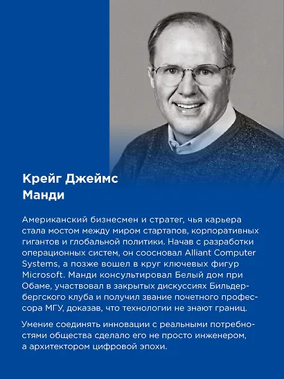 Генезис: Искусственный интеллект, надежда и  душа человечества - фото 5