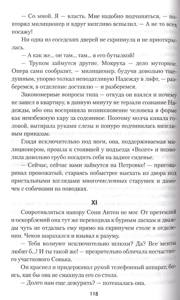 Бриллианты Анастасии - фото 2