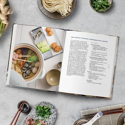 Японская домашняя кухня. Простые блюда, оригинальный вкус - фото 5