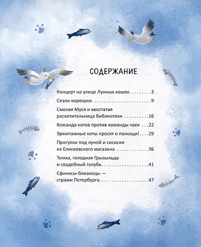 Мяу! Из Петербурга - фото 6