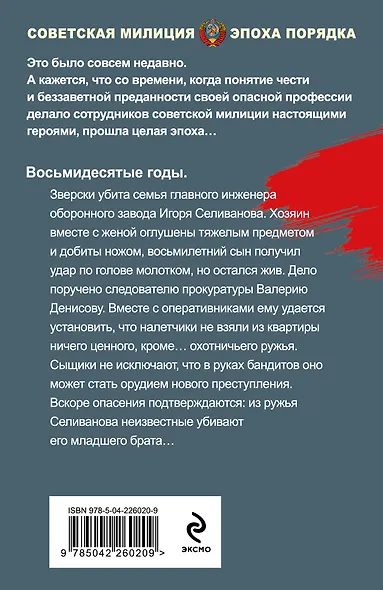 Цвет зависти - фото 2