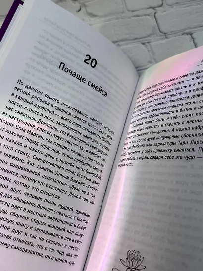 Кто заплачет, когда ты умрешь? Уроки жизни от монаха, который продал свой «феррари» - фото 10