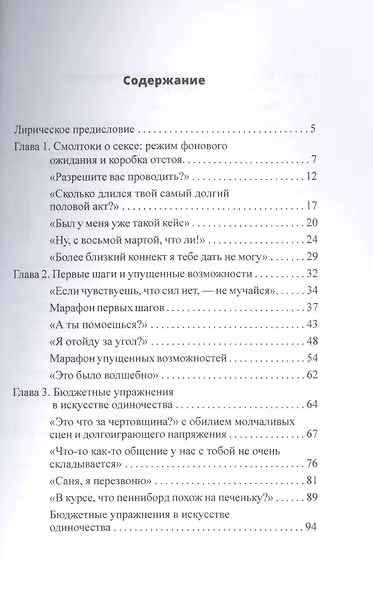 На эскалаторе в метро - фото 2