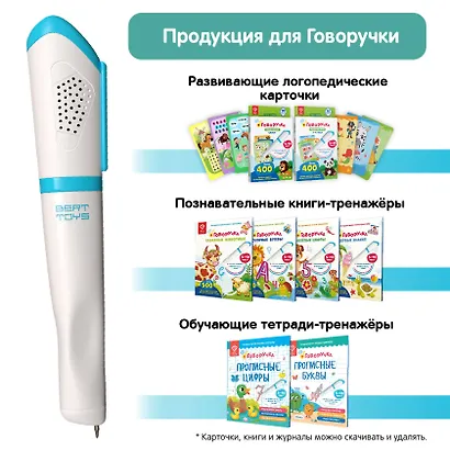 Пиши-читай. Слова. Карточки-дополнение к Говоручке - фото 8