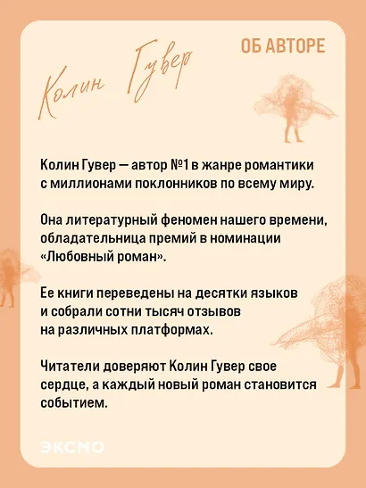 Тайный дневник Верити - фото 10