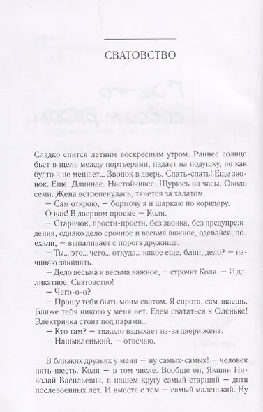 Глухие согласные - фото 2