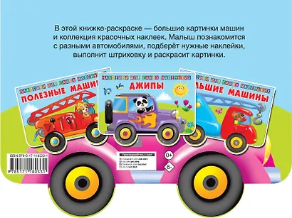 Машинки - фото 2