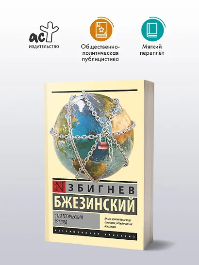 Стратегический взгляд - фото 3