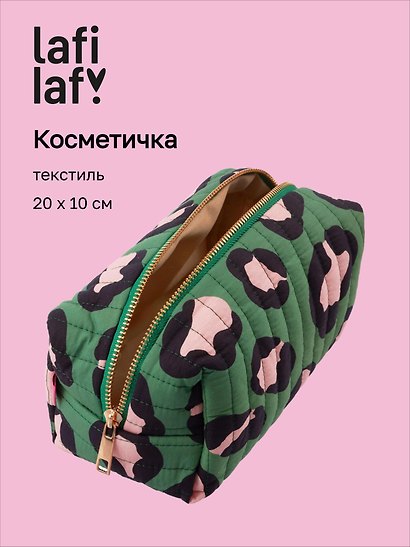 Косметичка «Пятнышки», зеленая с розовым, текстиль, 20х10, Lafilaf - фото 1