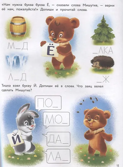 Учусь на 5! - фото 3