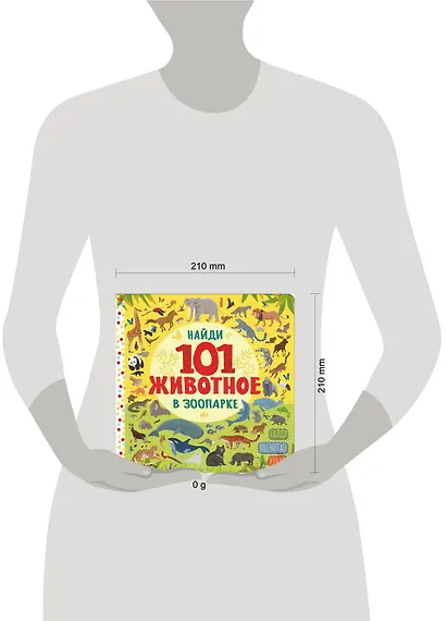 В зоопарке - фото 4