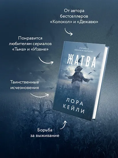 Жатва - фото 6